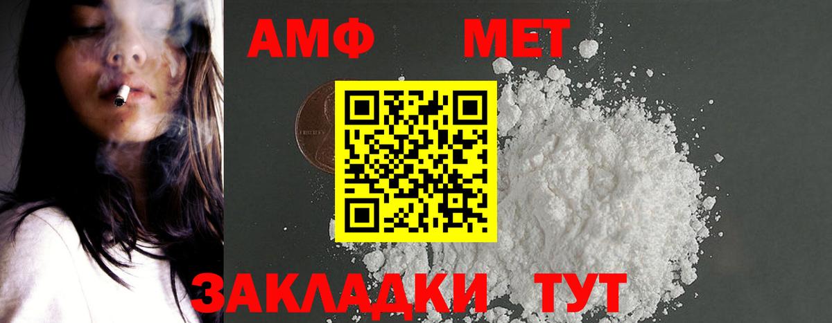 АМФ Premium Алатырь