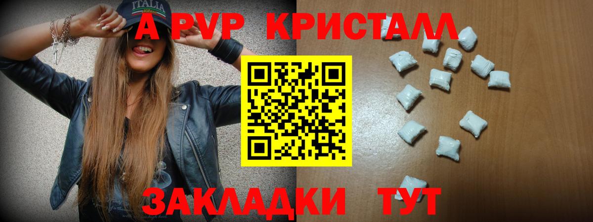 Alfa_PVP мука Алатырь