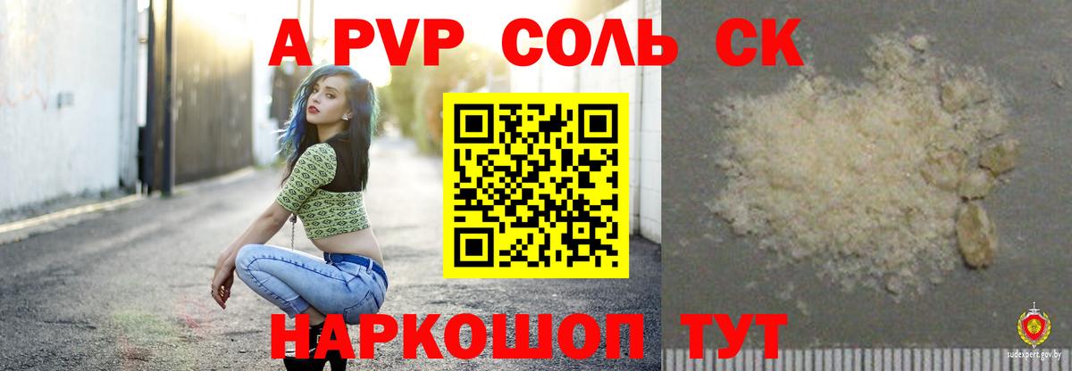 Alfa_PVP СК КРИС  APVP мука  Алатырь  Alfa_PVP Crystall 