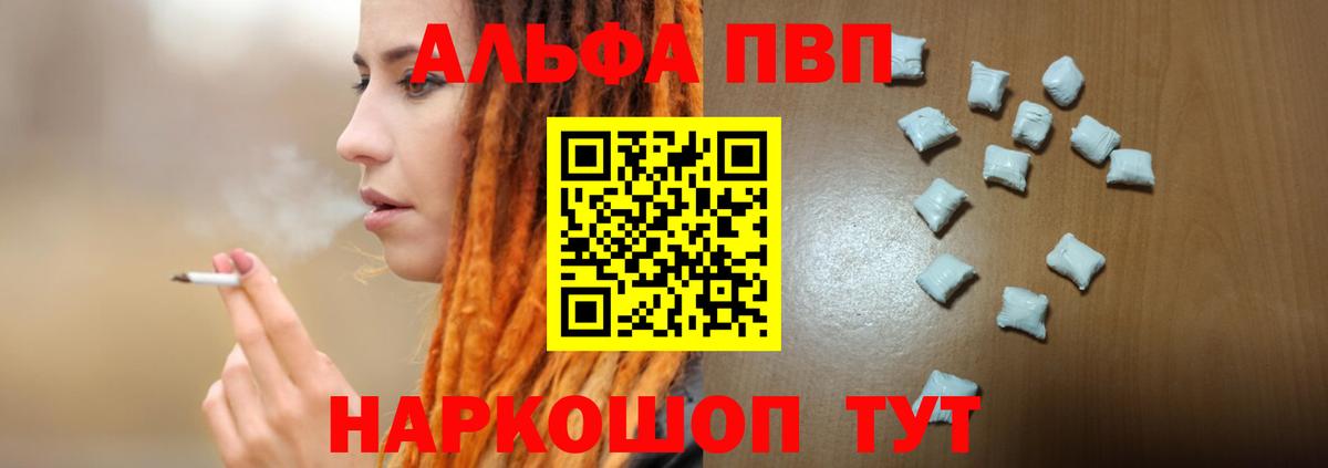 A-PVP мука Алатырь