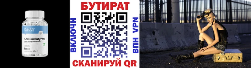 Бутират оксана Алатырь