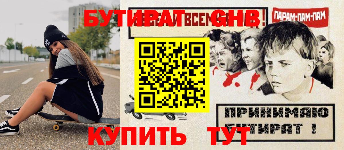 БУТИРАТ BDO  Алатырь 