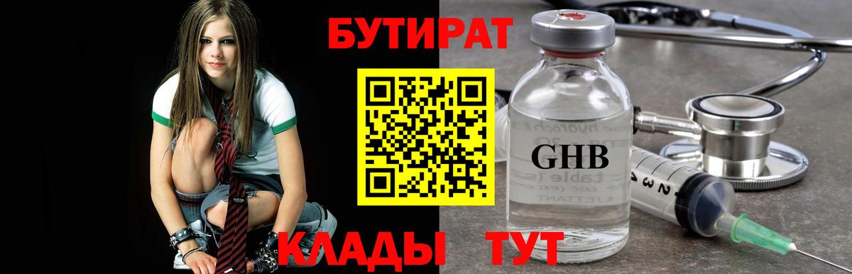 Бутират BDO 33% Алатырь