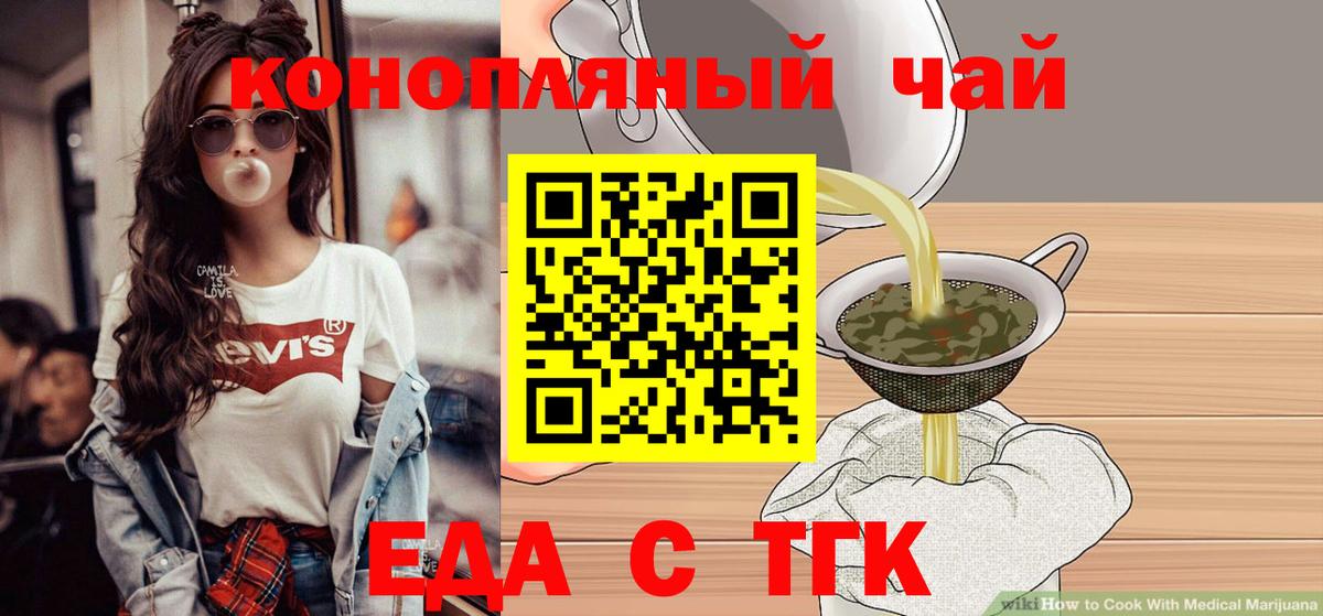 Алатырь  Еда ТГК конопля  Вход с VPN 