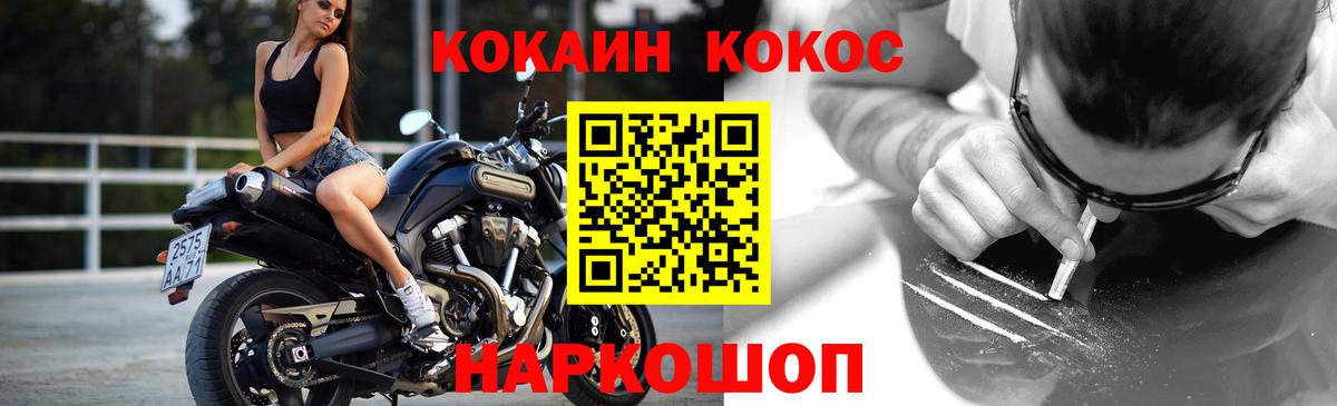 КОКАИН Columbia  КОКАИН  Алатырь  КОКАИН Эквадор  Вход с VPN 
