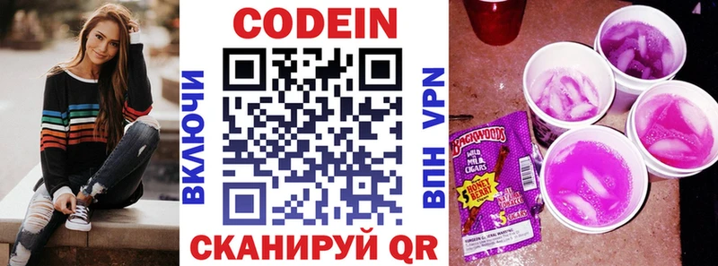 Codein напиток Lean (лин)  Алатырь 