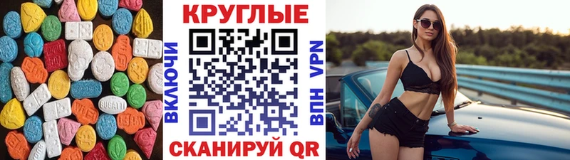 Экстази круглые  mega зеркало  Алатырь 