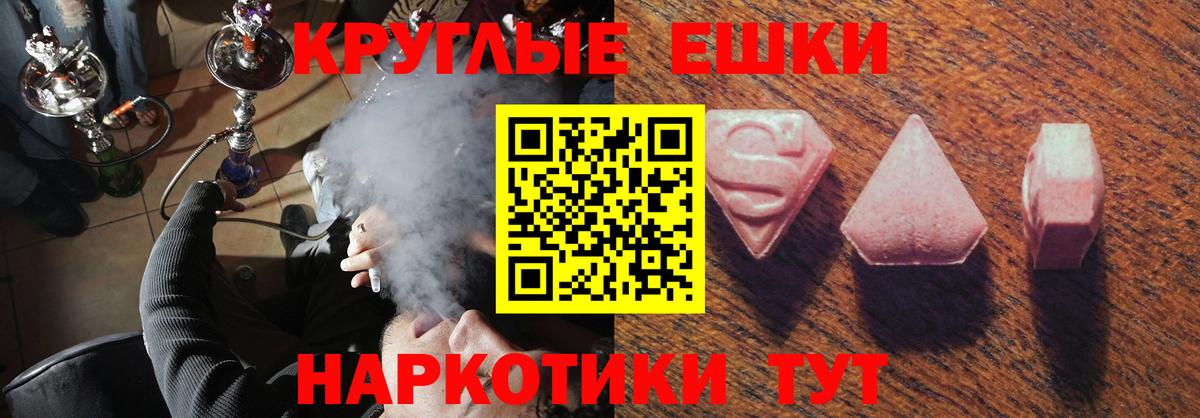 ЭКСТАЗИ  Алатырь  ЭКСТАЗИ DUBAI  ЭКСТАЗИ круглые 