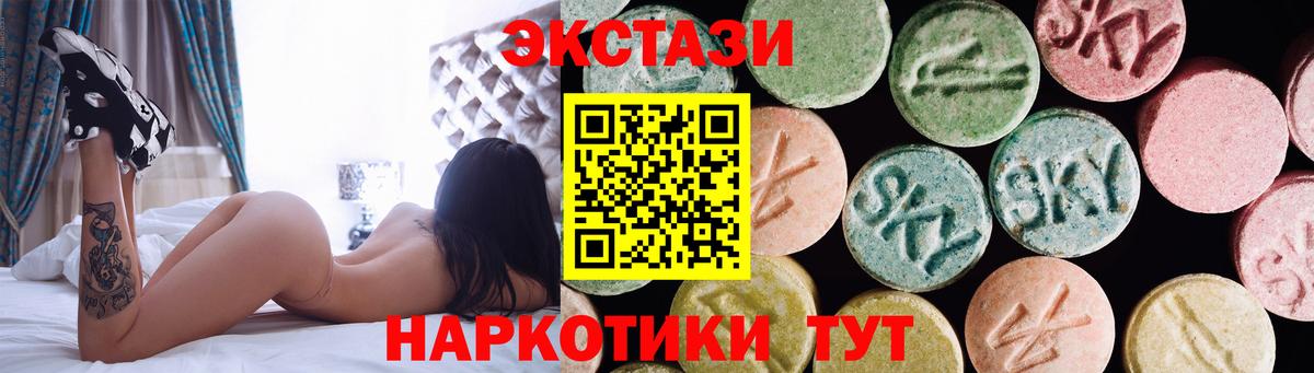 ЭКСТАЗИ 250 мг Алатырь