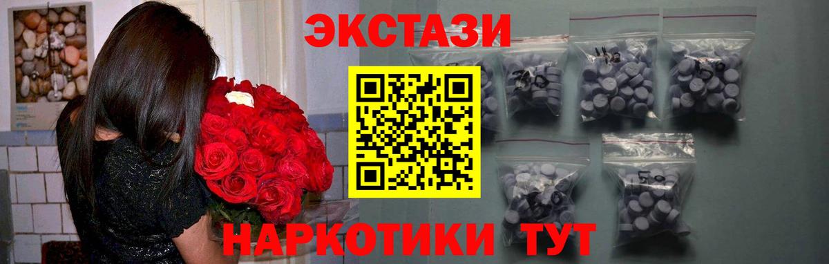 Алатырь  Экстази XTC  Вход с VPN  Ecstasy 300 mg 