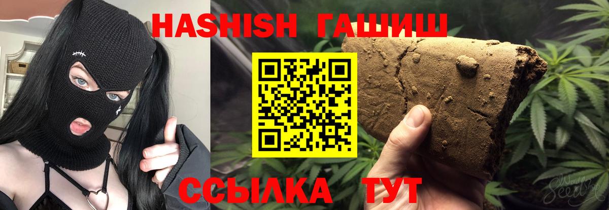 ГАШ индика сатива  ГАШ  наркота  Алатырь  ГАШИШ гашик 