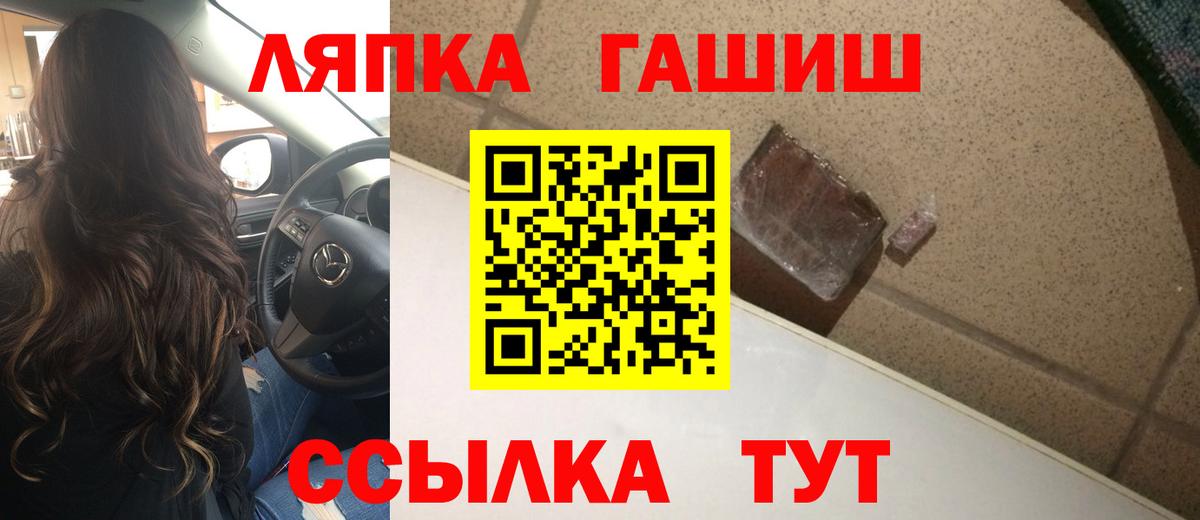 Гашиш VHQ  ГАШ VHQ  Гашиш  Алатырь  Вход с VPN 