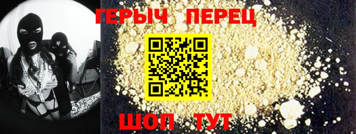 Героин  Алатырь  ГЕРОИН белый 