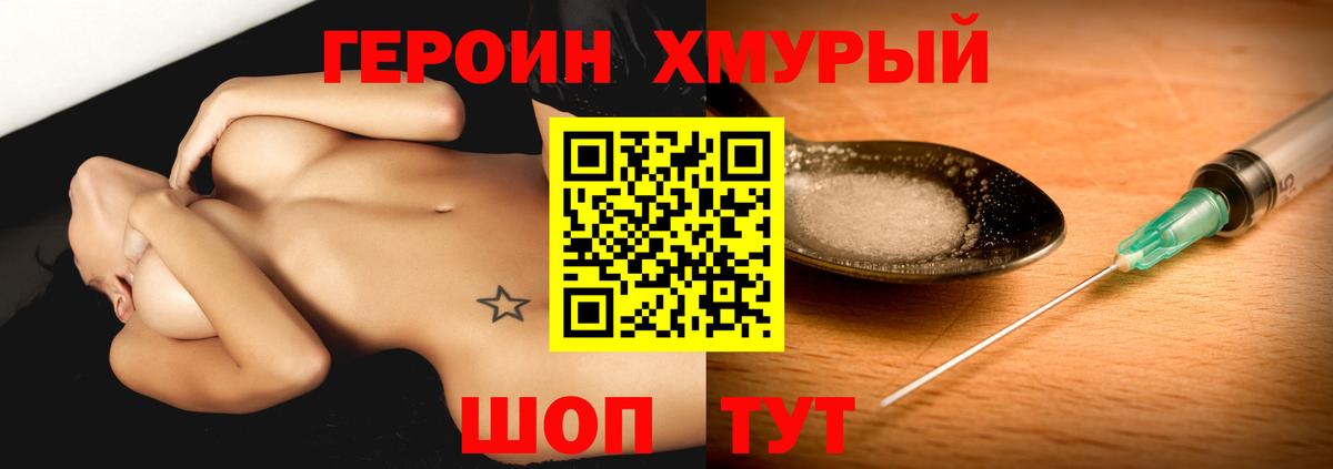 Алатырь  ГЕРОИН  Вход с VPN  ГЕРОИН хмурый 