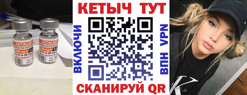 Кетамин VHQ  маркетплейс формула  Алатырь 