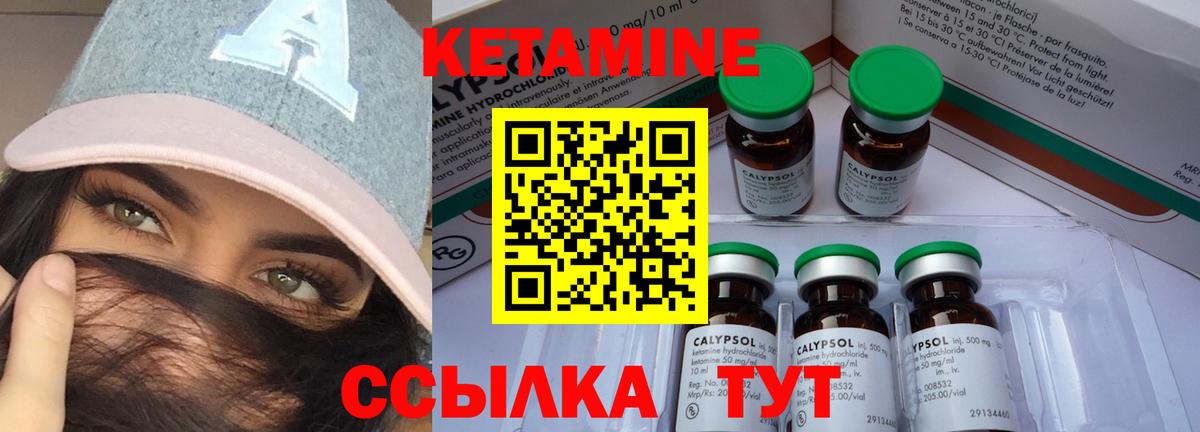 Алатырь  КЕТАМИН VHQ  КЕТАМИН ketamine  Вход с VPN 