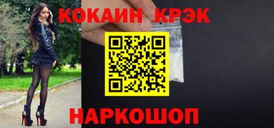 кокс Абинск