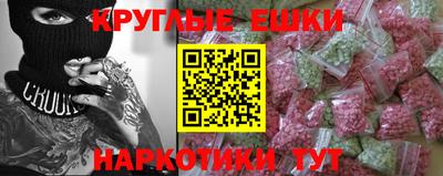 круглые Абакан