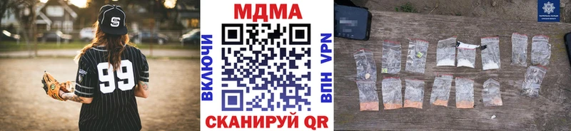 MDMA Molly  как найти наркотики  Алатырь 