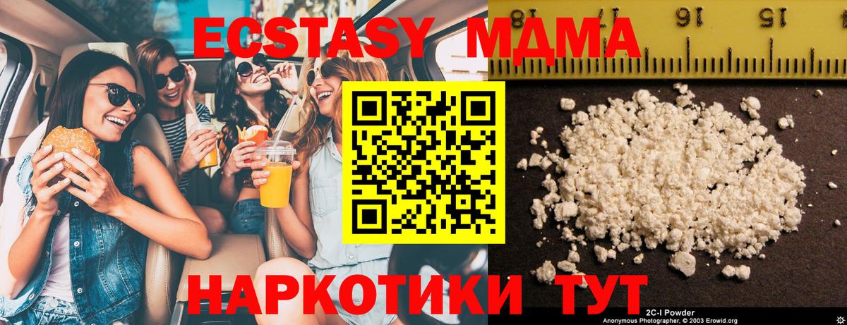 МДМА кристаллы  Вход с VPN  Алатырь  МДМА VHQ 