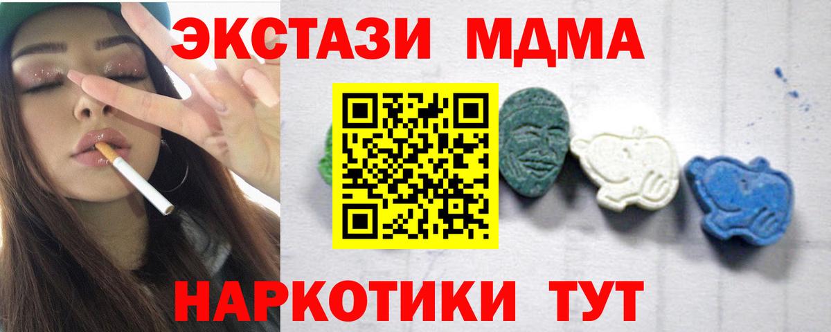 МДМА Molly  MDMA VHQ  Алатырь 
