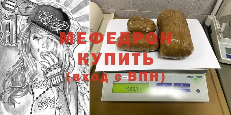 Мефедрон кристаллы Алатырь