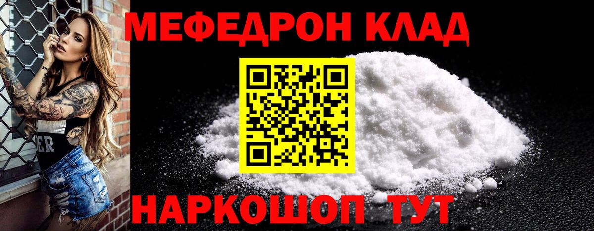 Мефедрон mephedrone  Меф  Меф  Алатырь  Вход с VPN  дарнет шоп  МЯУ-МЯУ VHQ 