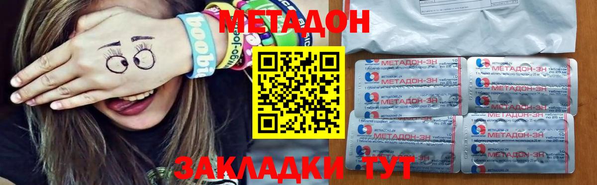 МЕТАДОН methadone  МЕТАДОН мёд  Алатырь  Вход с VPN 