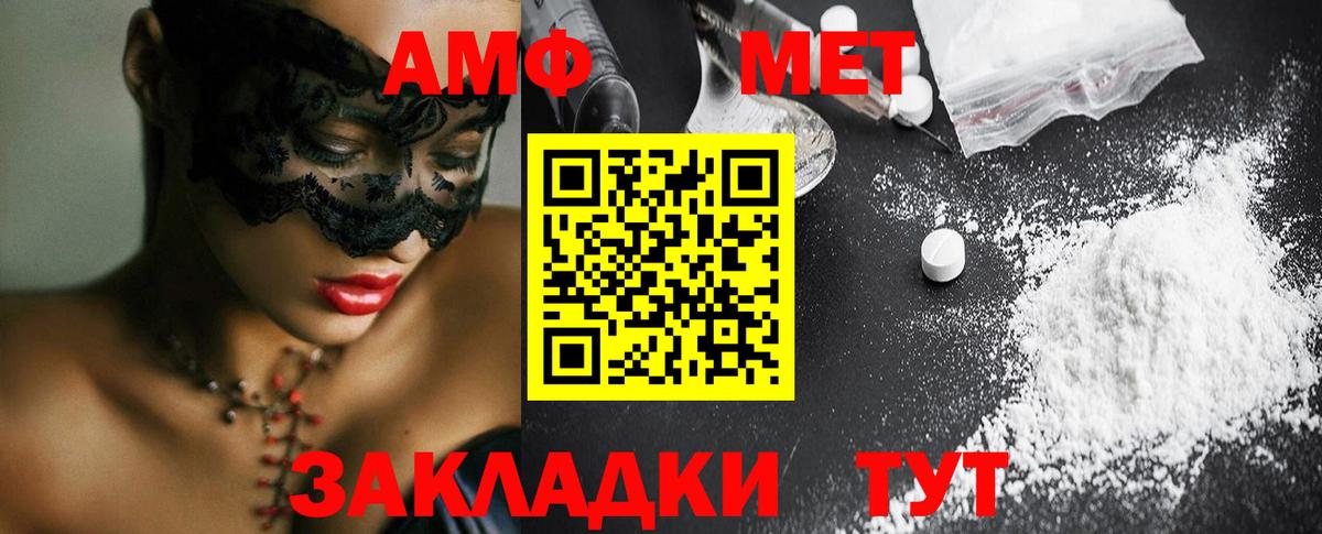 Метамфетамин мет Алатырь