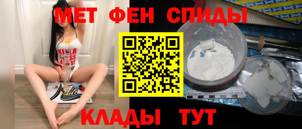 Первитин кристалл Алатырь