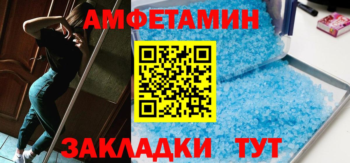 Метамфетамин Декстрометамфетамин 99.9%  Метамфетамин Декстрометамфетамин 99.9%  Вход с VPN  Алатырь 