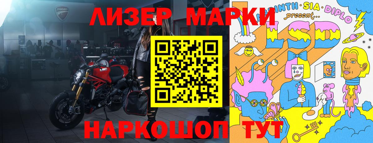 Марки 25I-NBOMe 1,5мг Алатырь