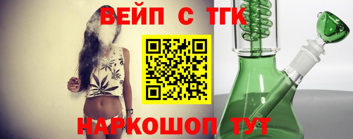 ТГК Wax  Дистиллят ТГК вейп  Вход с VPN  Алатырь 