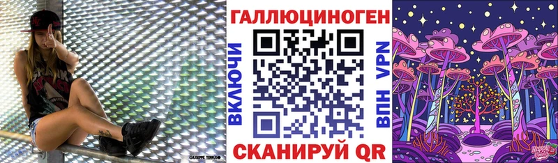 Псилоцибиновые грибы ЛСД  Алатырь 